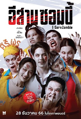 E-Sarn Zombie (2023) อีสานซอมบี้