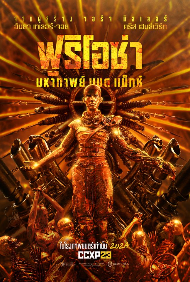 Furiosa A Mad Max Saga (2024) ฟูริโอซ่า มหากาพย์ แมด แม็กซ์