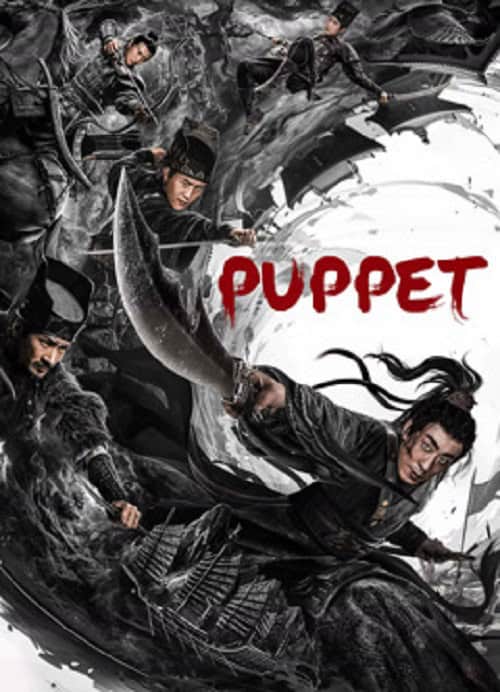 Puppet (2024) ชีวิตที่ถูกยืมมา
