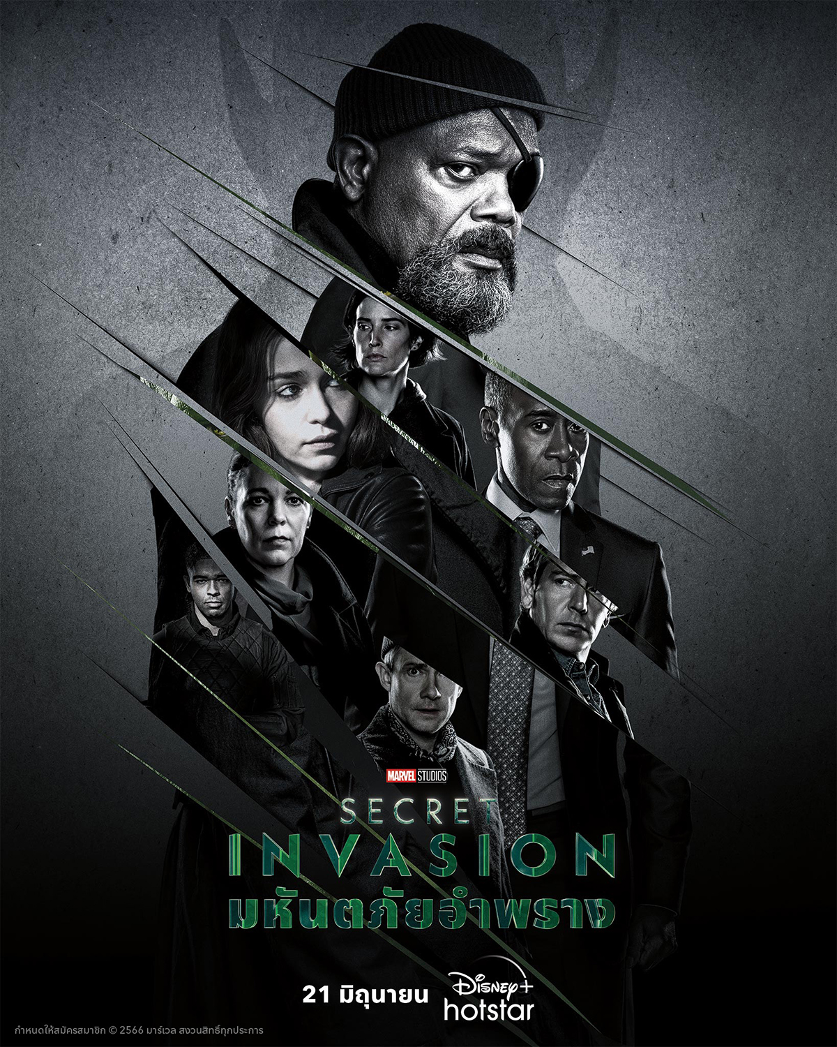 มหันตภัยอำพราง Secret Invasion (2023) 