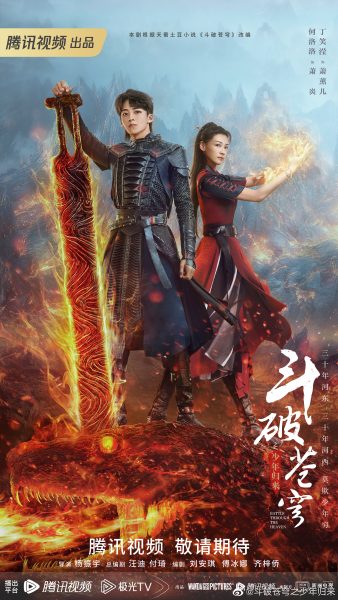 Figth Break Sphere (2023) สัประยุทธ์ทะลุฟ้า