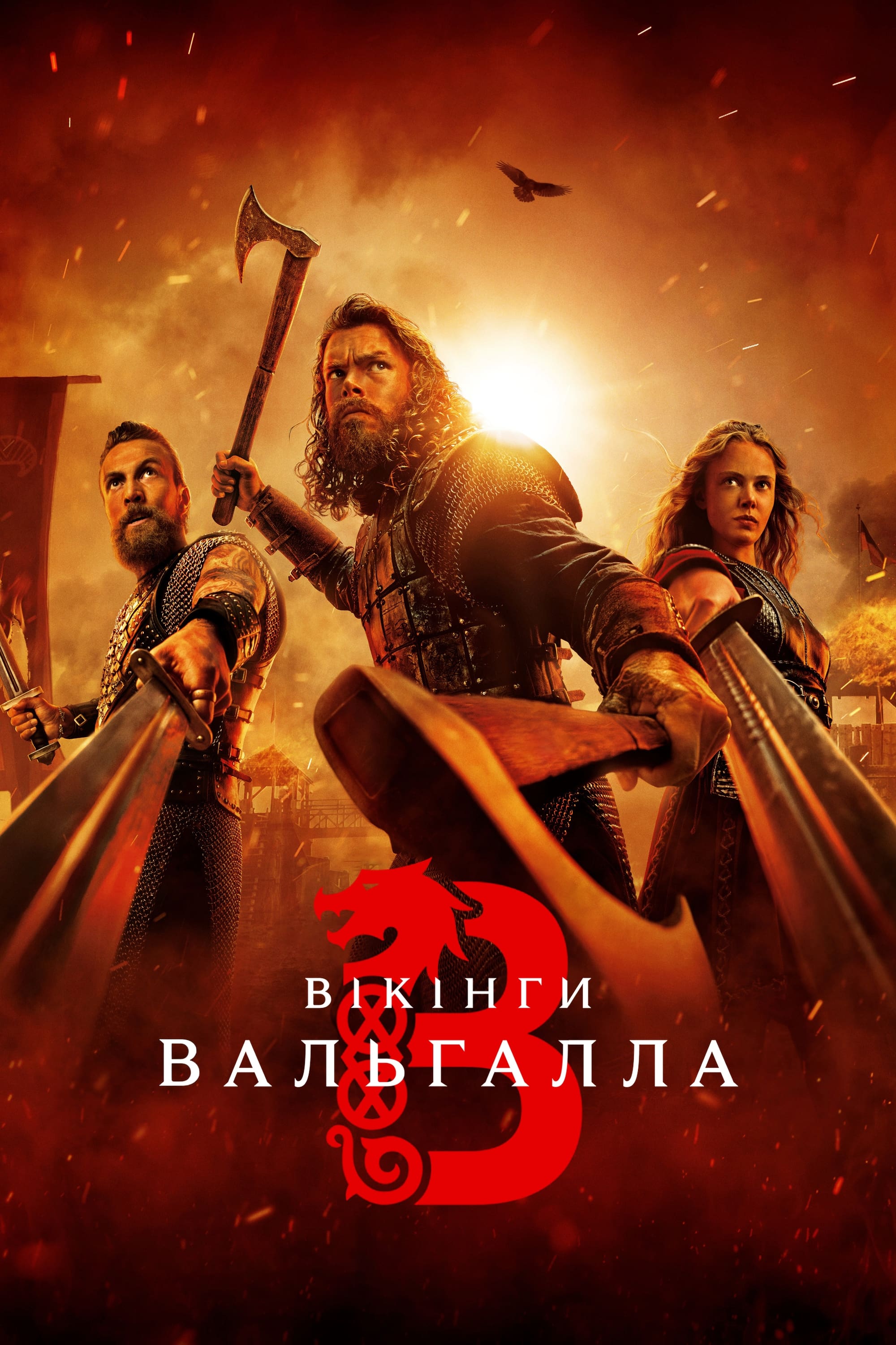 Vikings: Valhalla 3 (2024) ไวกิ้ง: วัลฮัลลา ซีซั่น 3