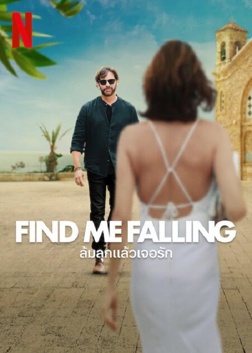 Find Me Falling (2024) ล้มลุกแล้วเจอรัก 
