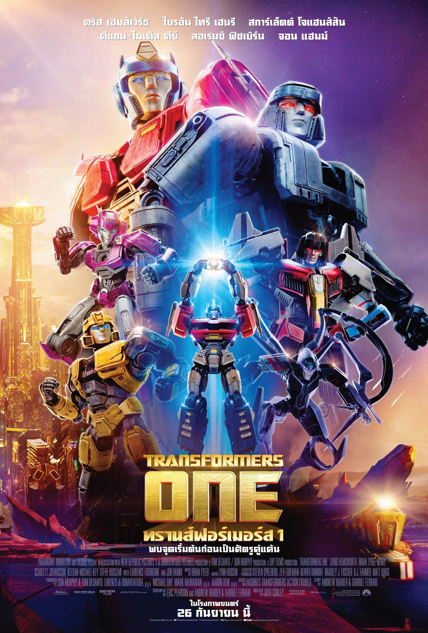 Transformers One (2024) ทรานส์ฟอร์เมอร์ส 1