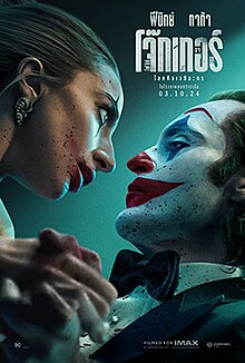 Joker Folie à Deux โจ๊กเกอร์ โฟลีย์ อา เดอ (2024)